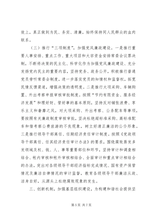 组工干部学习党的十七大精神体会.docx