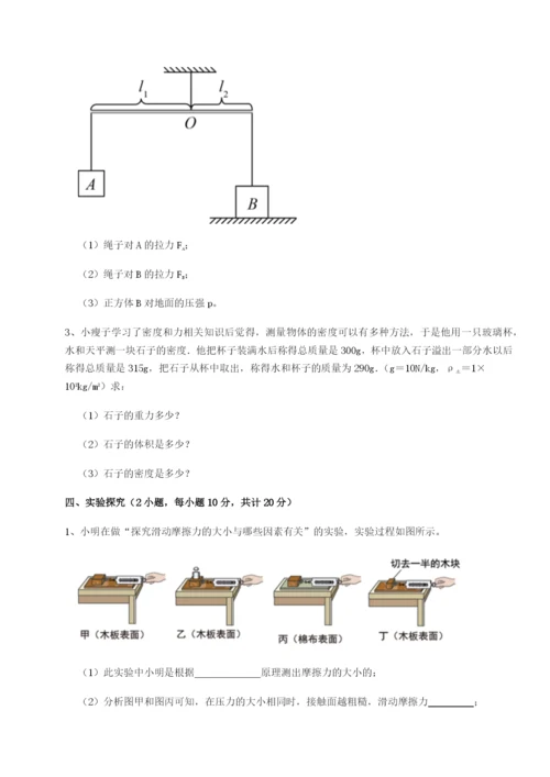 小卷练透重庆市江津田家炳中学物理八年级下册期末考试必考点解析练习题（含答案解析）.docx