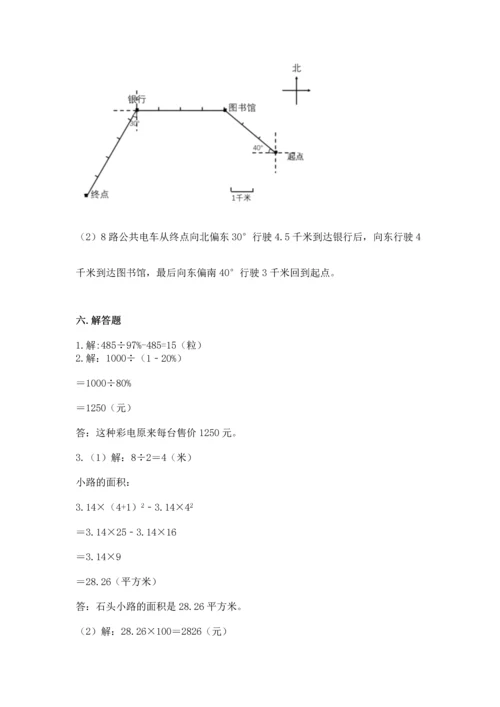 小学六年级上册数学期末测试卷带答案ab卷.docx