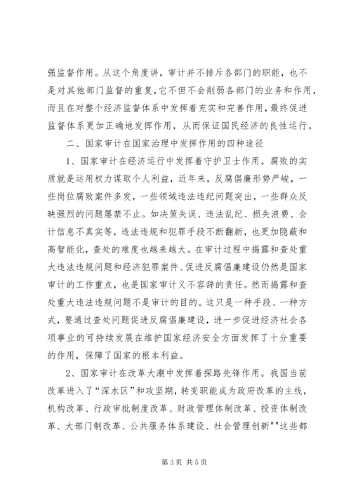 国家治理与社会治理.docx
