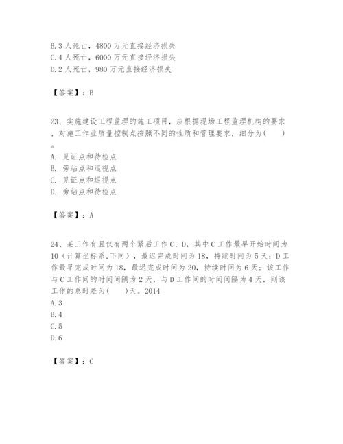 2024年一级建造师之一建建设工程项目管理题库带答案.docx