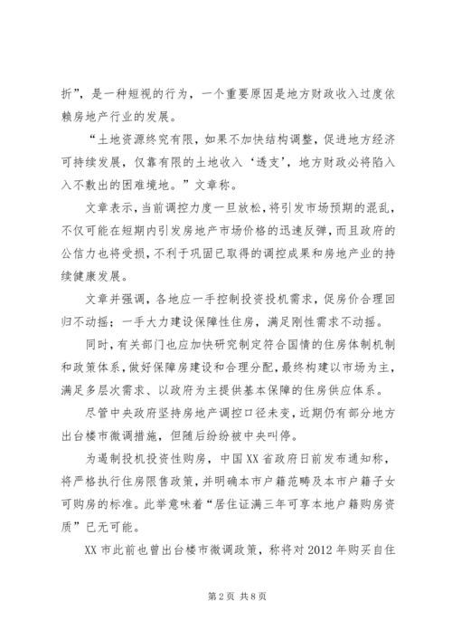 科学容不得半点虚假读后感.docx