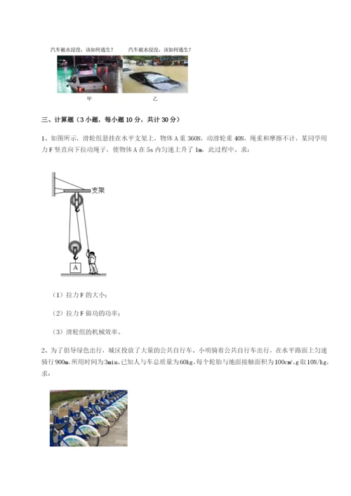 强化训练福建龙海第二中学物理八年级下册期末考试单元测评试卷（详解版）.docx