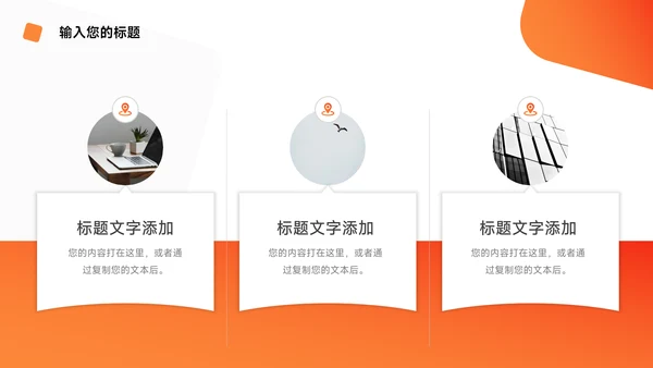 红色渐变实用商务企业路演计划书PPT模板