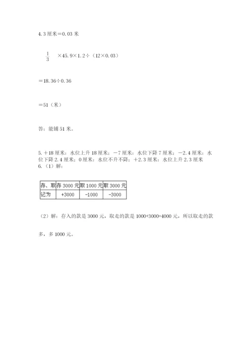 小学毕业班数学检测题精品【有一套】.docx