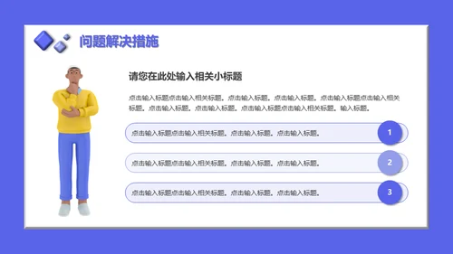 互联网运营业务总结工作汇报通用PPT模板