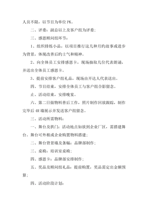 公司元旦活动策划方案.docx