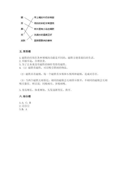 教科版小学科学二年级下册期末测试卷（预热题）.docx