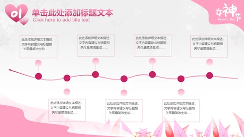三八妇女节插画风女神通用PPT模板
