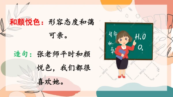 13、画杨桃（第一课时）  课件
