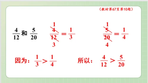 人教版小数五年级下册第4单元课本练习十六（课本P66-67页）ppt22页