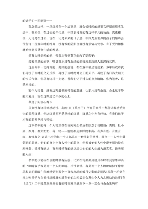 草房子阅读心得10篇.docx