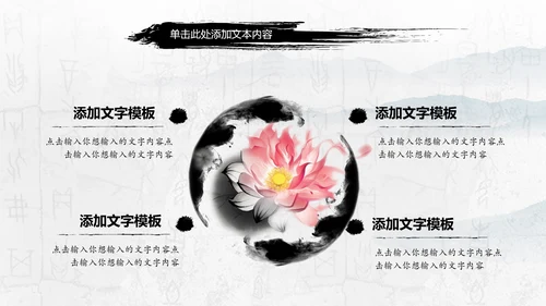 大气书法艺术培训水墨动态PPT模板
