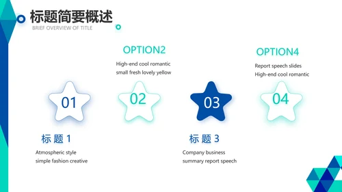 创意图形公司科技产品介绍宣传通用PPT动态
