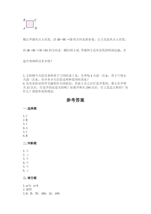 人教版五年级下册数学期末测试卷精品（b卷）.docx