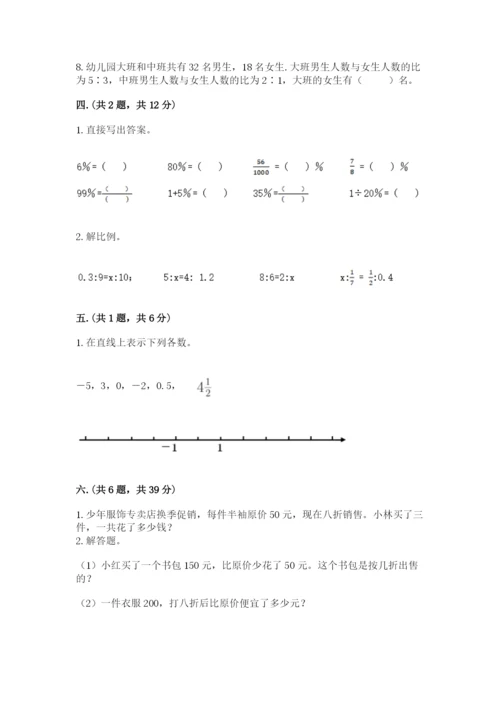 苏教版数学六年级下册试题期末模拟检测卷含答案【模拟题】.docx