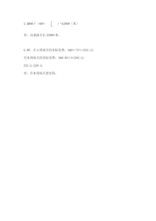 小学六年级下册数学期末卷必考题.docx