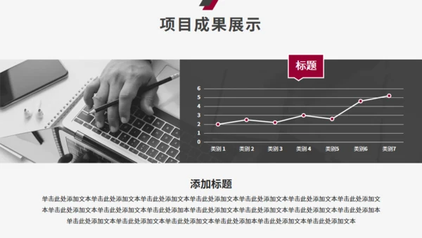 简约风公司部门工作总结计划通用PPT模板