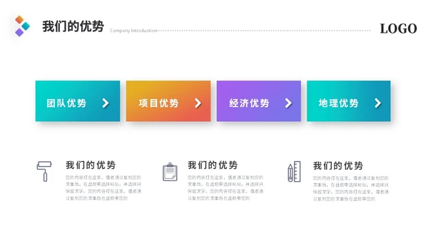 简约多彩渐变风产品介绍项目介绍公司介绍ppt模板