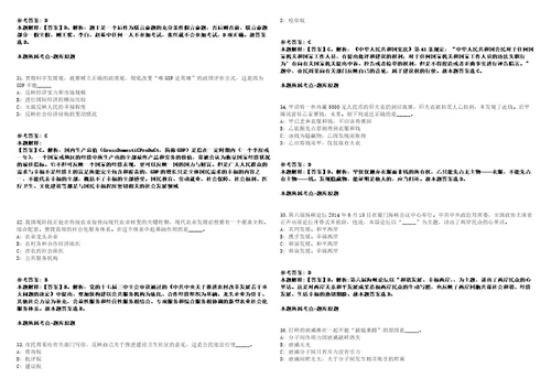 2021年05月上海交通大学医学院附属新华医院汪登斌课题组博士后招聘模拟卷答案详解第090期