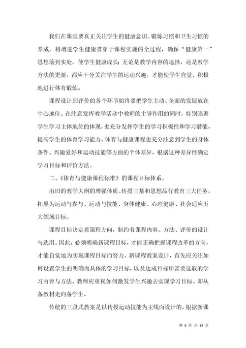 初中体育教学工作总结集合5篇.docx
