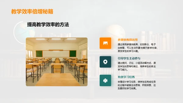 课堂教学的革新