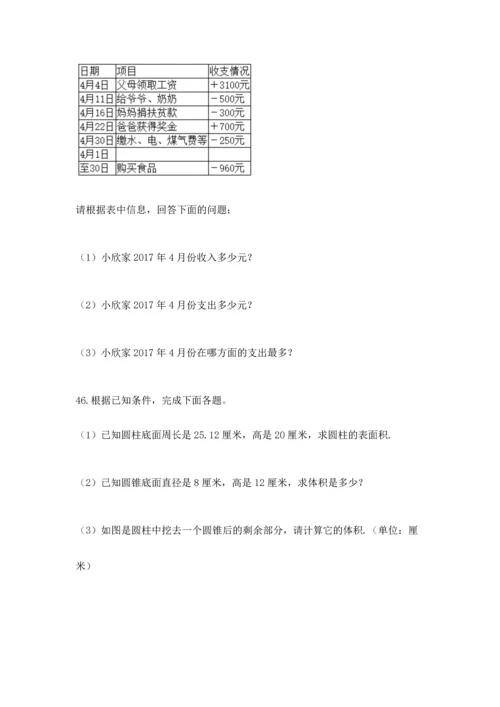 小升初数学应用题50道完整答案.docx