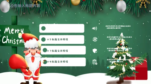 欢乐圣诞节年末工作总结汇报通用PPT模板