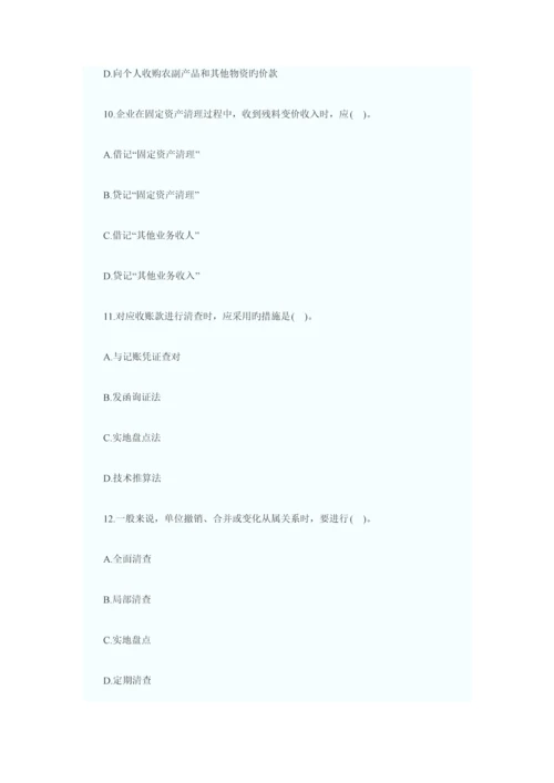 2023年中华会计网浙江会计从业资格考试会计基础试题三.docx