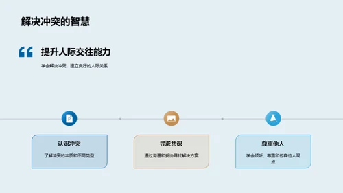 初中风帆：驾掌新生活