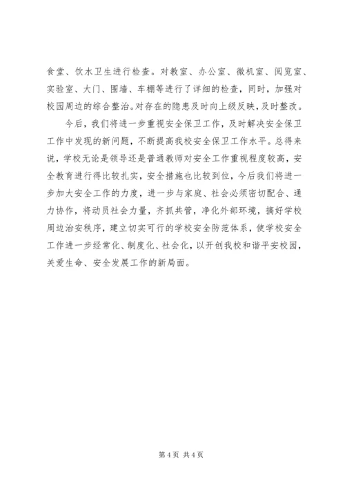 大反思心得[范文模版].docx