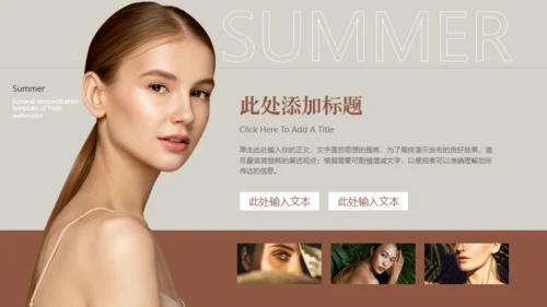 欧美风服装新品发布会通用PPT