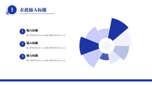 简约风普实的个人简介通用PPT模板