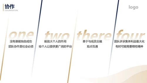 简约金色企业员工职业素养培训课件