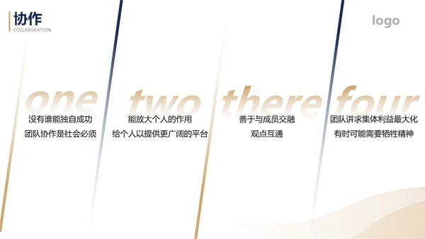 简约金色企业员工职业素养培训课件
