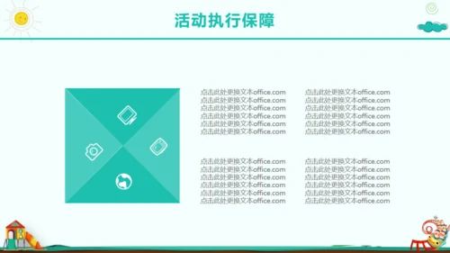 六一儿童节幼儿园活动策划通用PPT模板