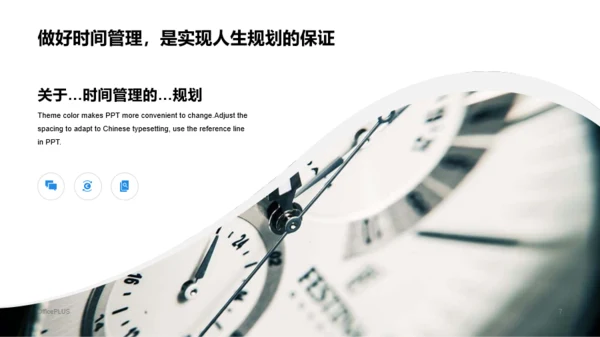 多色插画企业员工培训办公技能培训PPT课件下载