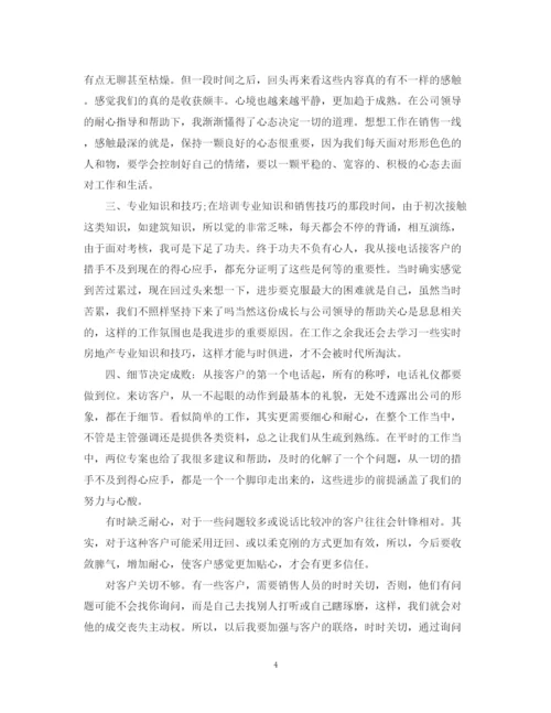 精编之销售工作总结及工作计划范文.docx