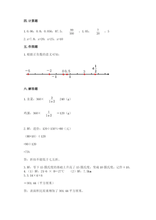 沪教版数学六年级下册期末检测试题（综合卷）.docx