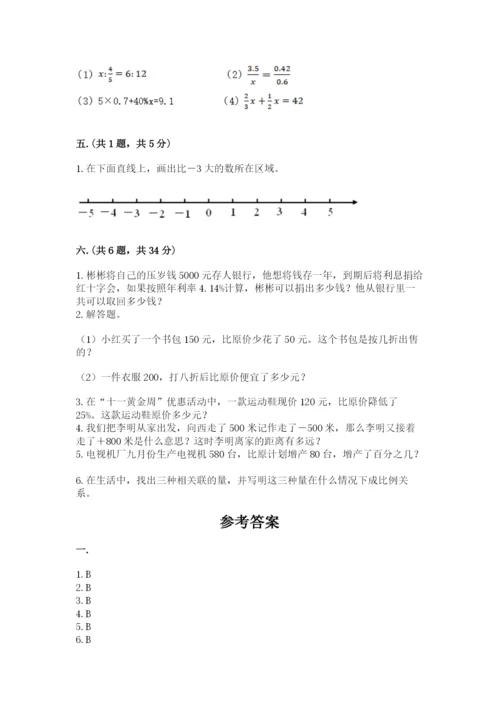 苏教版数学六年级下册试题期末模拟检测卷精品有答案.docx