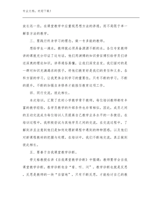 关于教师师德心得体会优选范文10篇合辑.docx