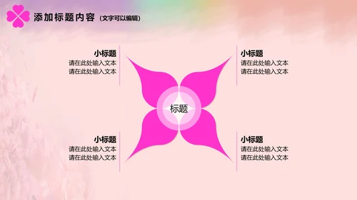 温馨感恩母亲节关爱父母动态PPT