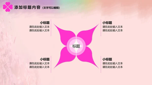 温馨感恩母亲节关爱父母动态PPT