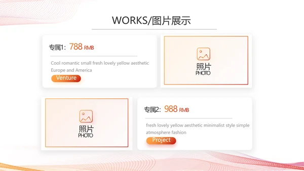 公司产品介绍宣传图片展示动态PPT