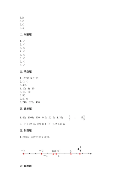北师大版小学数学六年级下册期末检测试题及1套完整答案.docx