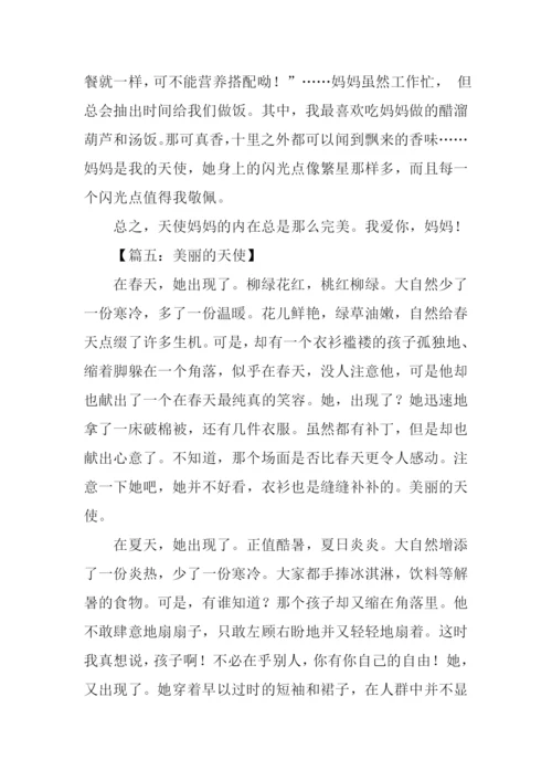 美丽的天使作文.docx