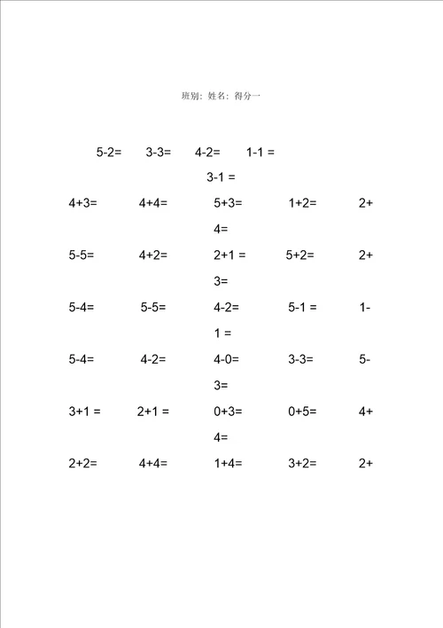 一年级数学上册口算题卡