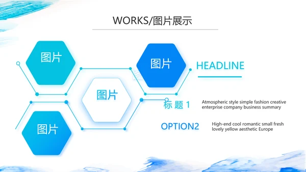 蓝色大气公司产品介绍图片展示宣传PPT