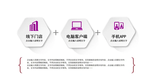 小清新炫彩关系图形PPT模板