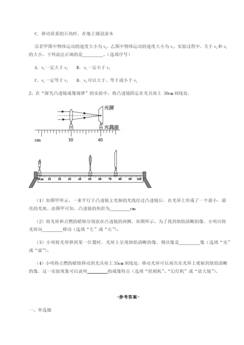 强化训练福建泉州市永春第一中学物理八年级下册期末考试单元测评试题（解析卷）.docx